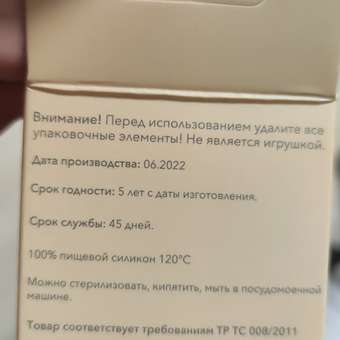 Соска Paomma Anti-Colic силикон XL (для густых жидкостей) 2 шт.: отзыв пользователя Детский Мир