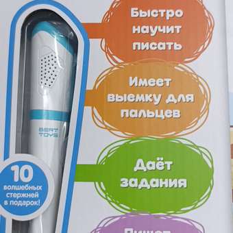 Набор BertToys Говоручка интерактивная игрушка-тренажёр для обучения письму голубой: отзыв пользователя Детский Мир