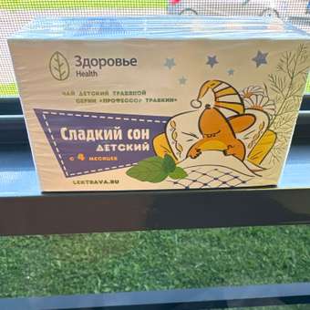 Фиточай Здоровье Детский успокаивающий травяной сбор Сладкий сон: отзыв пользователя Детский Мир