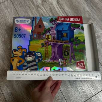 Конструктор Союзмультфильм Дом на дереве 451 дет.: отзыв пользователя Детский Мир