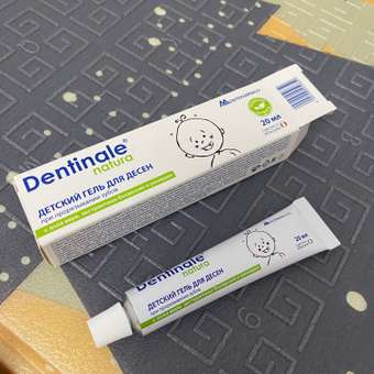 Гель для десен Dentinale natura детский 20мл 02267CU: отзыв пользователя ДетМир