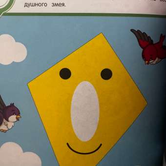Книга Эксмо Основы дошкольных знаний для детей 2-3лет: отзыв пользователя Детский Мир