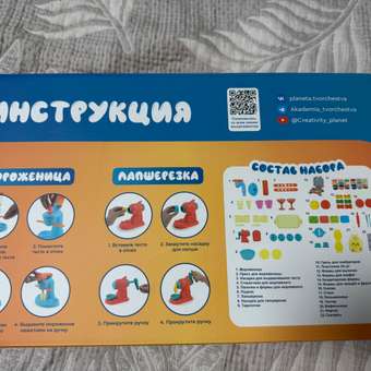 Пластилин Планета творчества набор для лепки Пекарь: отзыв пользователя Детский Мир
