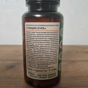 Глицин OVER БАД для улучшения работы головного мозга 60 капсул: отзыв пользователя Детский Мир