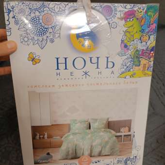 Комплект постельного белья Ночь Нежна Гусяточки полутораспальный 3 предм.: отзыв пользователя Детский Мир