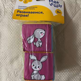 Игрушка Мякиши кубики Мама и малыш: отзыв пользователя Детский Мир