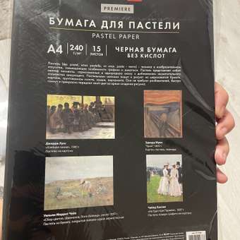 Художественная бумага Brauberg 15 лист.: отзыв пользователя Детский Мир