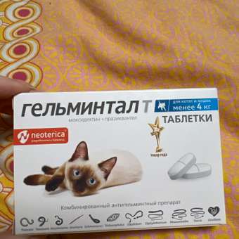 Антигельминтик для котят и кошек Гельминтал до 4кг 2шт: отзыв пользователя. Зоомагазин Зоозавр