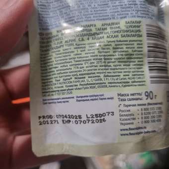 Пюре Fleur Alpine Цветная капуста с 4 мес 90 г: отзыв пользователя ДетМир