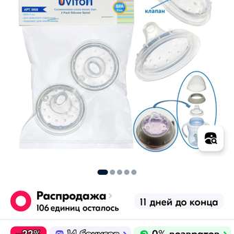 Поильник BabyGo 240 мл 1 шт.: отзыв пользователя Детский Мир