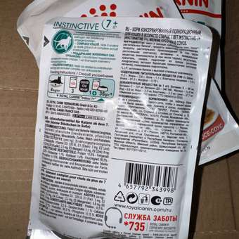 Корм для кошек ROYAL CANIN Instinctive 85г для пожилых 7+ соус пауч: отзыв пользователя. Зоомагазин Зоозавр