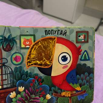 Тактильная развивающая книга Счастье внутри Трогательные истории Питомцы: отзыв пользователя Детский Мир