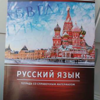 Тетрадь Calligrata 48 лист. 10 шт.: отзыв пользователя Детский Мир