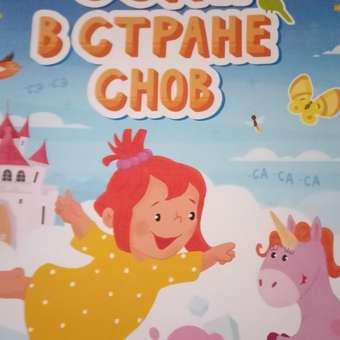 Набор из 3 книг Феникс Премьер Логопедические сказки. Р-С-Ш: отзыв пользователя Детский Мир