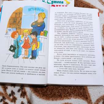 Книга Самовар В стране невыученных уроков Л. Гераскина: отзыв пользователя Детский Мир