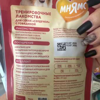 Лакомство для собак Мнямс 90г тренировочные сердечки с говядиной: отзыв пользователя. Зоомагазин Зоозавр