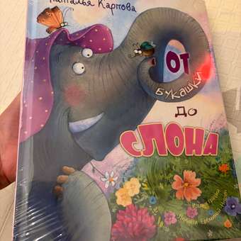 Книжный комплект ЭНАС-КНИГА Сказочный мир Натальи Карповой: отзыв пользователя Детский Мир