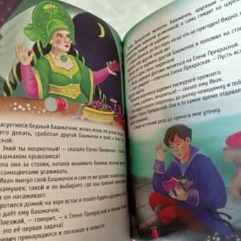 Большая книга сказок Проф-Пресс Сказки на ночь. 256 стр: отзыв пользователя Детский Мир