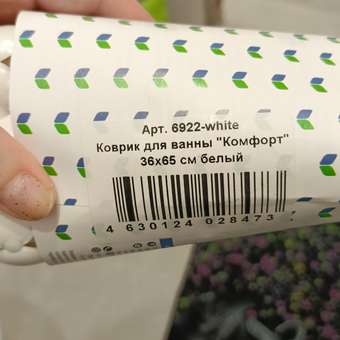 Коврик для ванной VILINA белый 36 x 65 см 1 шт.: отзыв пользователя Детский Мир
