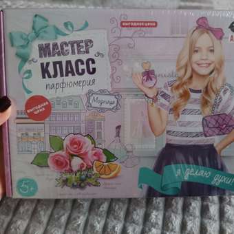 Набор Attivio парфюм: отзыв пользователя Детский Мир