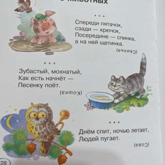 Книга Книга для чтения от 2 до 5 лет: отзыв пользователя ДетМир