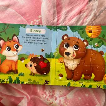 Книга картонная Буква-ленд с пазлами «Животные нашей планеты» 12 стр.: отзыв пользователя Детский Мир