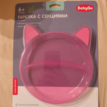 Тарелка BabyGo Кошечка: отзыв пользователя Детский Мир