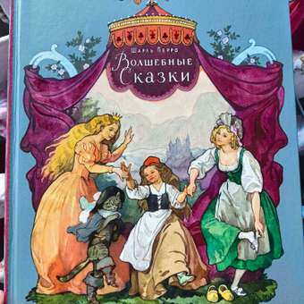 Книга АСТ Волшебные сказки. Рисунки Б. Дехтерёва: отзыв пользователя Детский Мир
