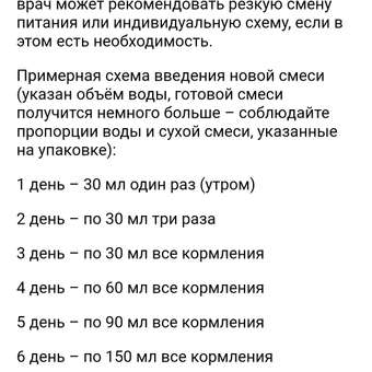 Смесь молочная Nutrilon 2 ГА 800г с 6месяцев: отзыв пользователя Детский Мир