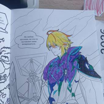 Раскраска в стиле Genshin Impact Сумеру: отзыв пользователя Детский Мир