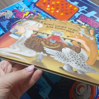 Детская книга Malamalama сказка для детей Новогоднее чудо для Топотуши: отзыв пользователя Детский Мир