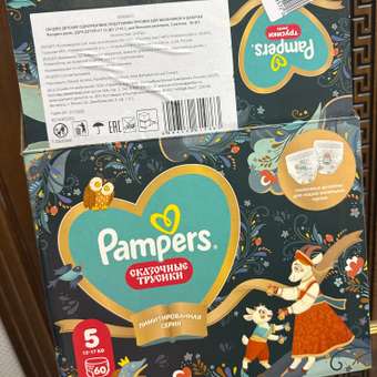 Трусики Pampers Pants Сказочные 5 (12-17 кг) 60 шт.: отзыв пользователя Детский Мир