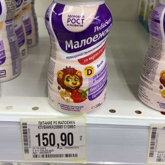 Питание детское сбалансированное PediaSure Малоежка банан 200мл с 12месяцев: отзыв пользователя Детский Мир