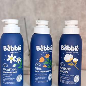 Гель Bebble 400 мл: отзыв пользователя Детский Мир