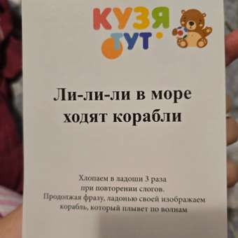 Настольная игра КУЗЯ ТУТ Говорилки для развития речи: отзыв пользователя Детский Мир