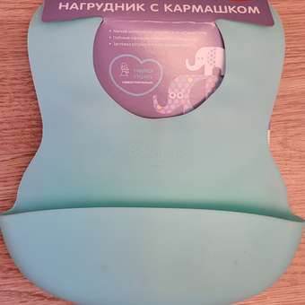 Нагрудник BabyGo пластик 1 шт.: отзыв пользователя ДетМир