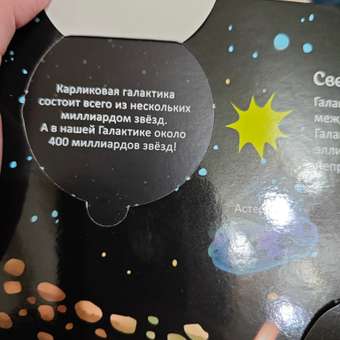 Книга Космос Энциклопедия с окошками: отзыв пользователя ДетМир