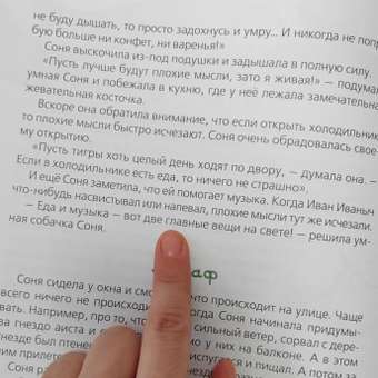 Книга Росмэн Знаменитая собачка Соня Усачев Андрей: отзыв пользователя Детский Мир
