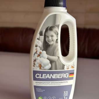 Кондиционер Cleanberg Хлопок 1 л: отзыв пользователя Детский Мир
