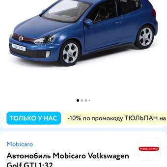 Автомобиль Mobicaro Volkswagen Golf GTI 1:32: отзыв пользователя ДетМир