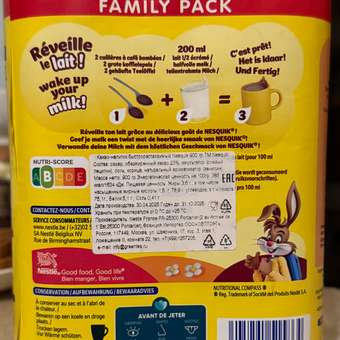 Какао Nesquik Быстрорастворимый: отзыв пользователя Детский Мир