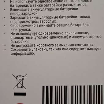 Скорая помощь Mobicaro 1:14: отзыв пользователя Детский Мир