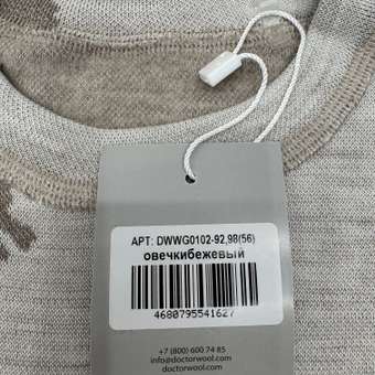 Термобелье Dr. Wool: отзыв пользователя Детский Мир