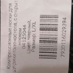 Фото отзыва 2553316