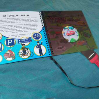 Книга Полезный транспорт с фонариком: отзыв пользователя Детский Мир