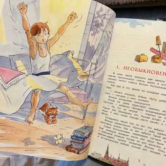 Книга УМка Старик Хоттабыч: отзыв пользователя Детский Мир
