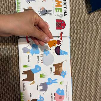 Книга Игра на липучках Счастье внутри с фигурками Бизибук: отзыв пользователя Детский Мир