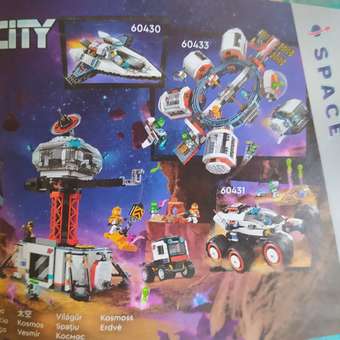 Конструктор LEGO City Космическое строительство 140 дет.: отзыв пользователя Детский Мир