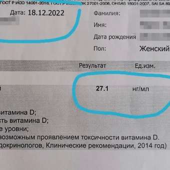 Витамин д3 2000 МЕ премиум БАД UltraBalance витаминный комплекс холекальциферол Complex vitamin d3 2000 me 180 к: отзыв пользователя Детский Мир
