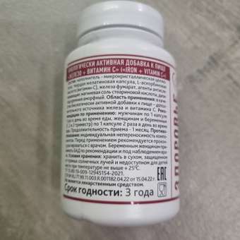 Железо+Витамин С OVER БАД Снижение утомляемости 60 капсул: отзыв пользователя Детский Мир
